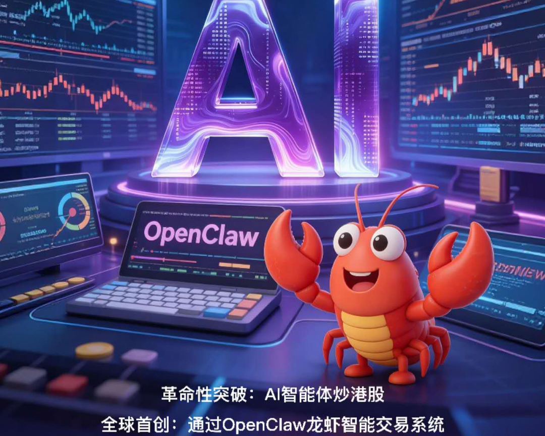 华科智能主办！全球首个港股AI智能体大赛来了！真金白银，直通国际舞台