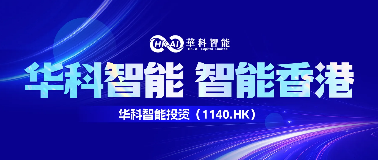华科视点 | 三部委联合发布人工智能终端智能化分级国家标准