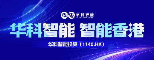 华科视点 | 三部委联合发布人工智能终端智能化分级国家标准