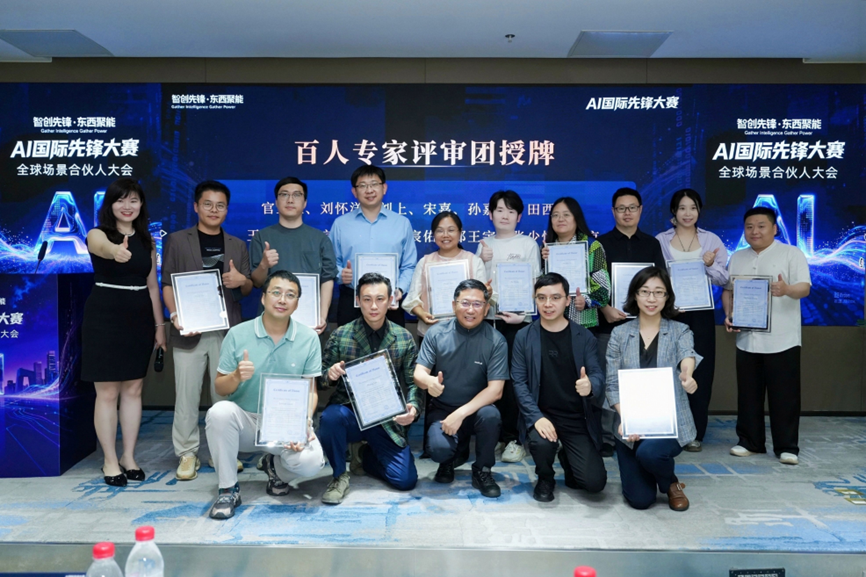 智汇京城，场景共筑｜华科智能成功举办AI国际先锋大赛&middot;全球场景合伙人大会