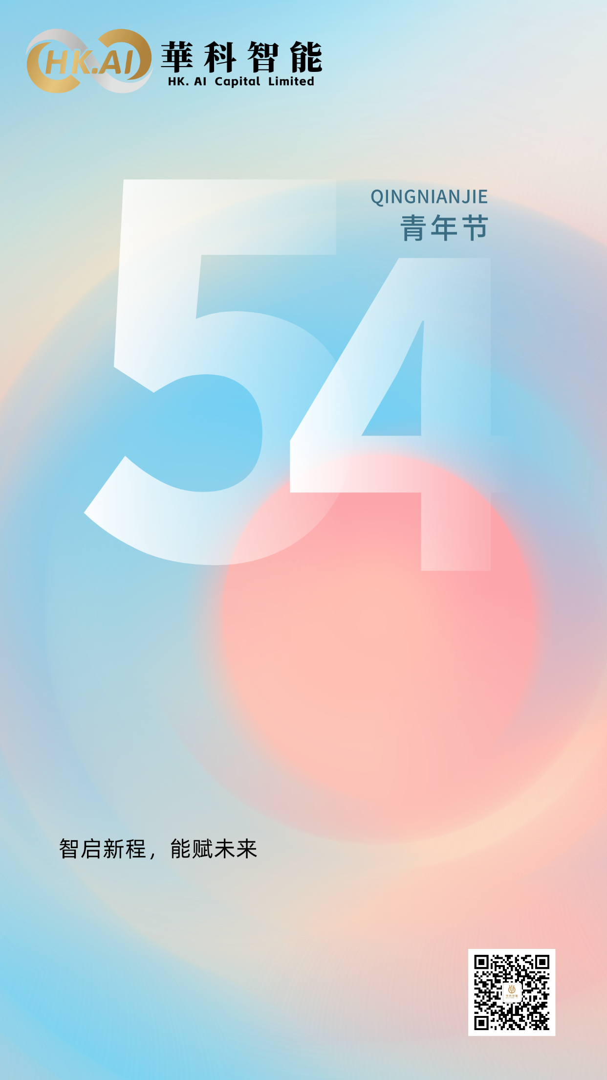 华科视点 | 行业标准重磅发布！华科智能作为参编单位获授证