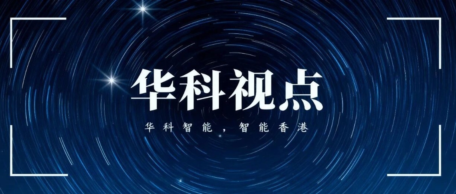 华科视点 | 英伟达联手华尔街六巨头设立算力融资平台